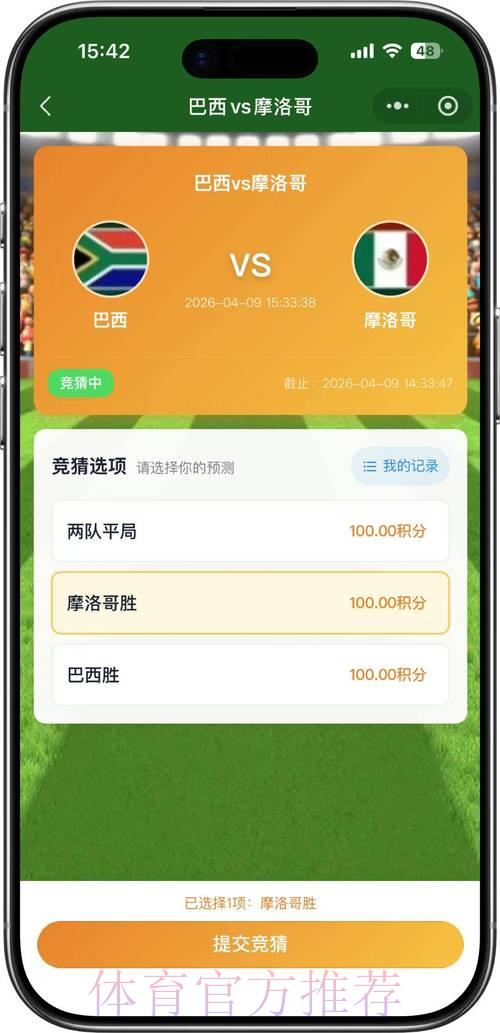 世界杯竞猜官方最新入口