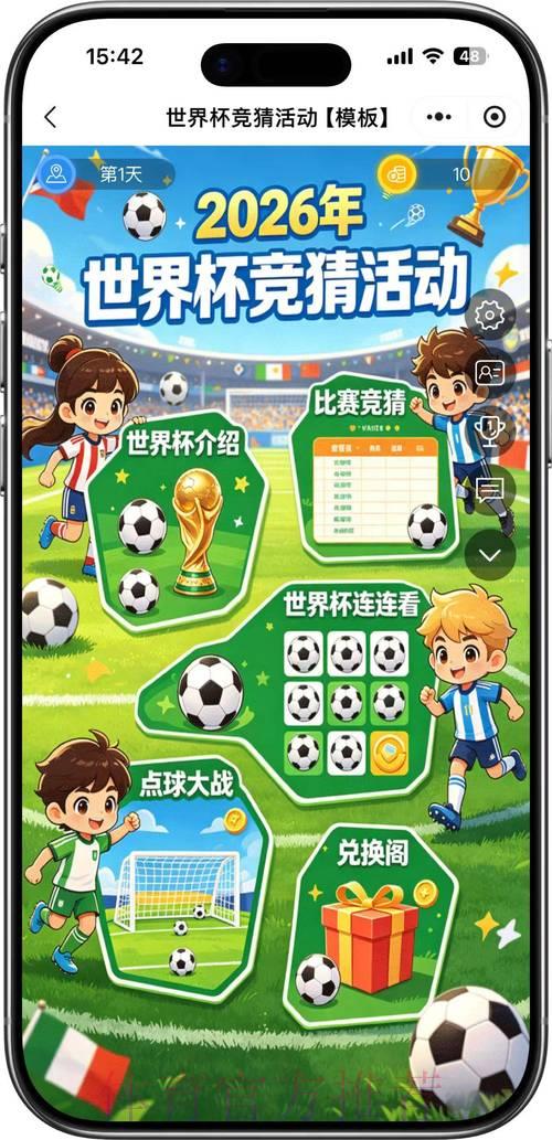 世界杯竞猜官方最新入口