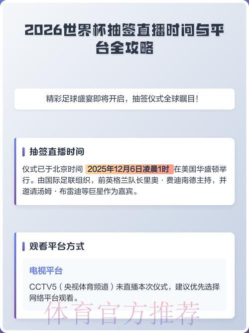 2026世界杯赛事在线直播平台精选推荐 2026世界杯赛事在线直播平台精选推荐