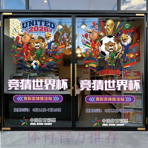 世界杯竞猜预测官方平台总站 世界杯竞猜预测官方平台总站