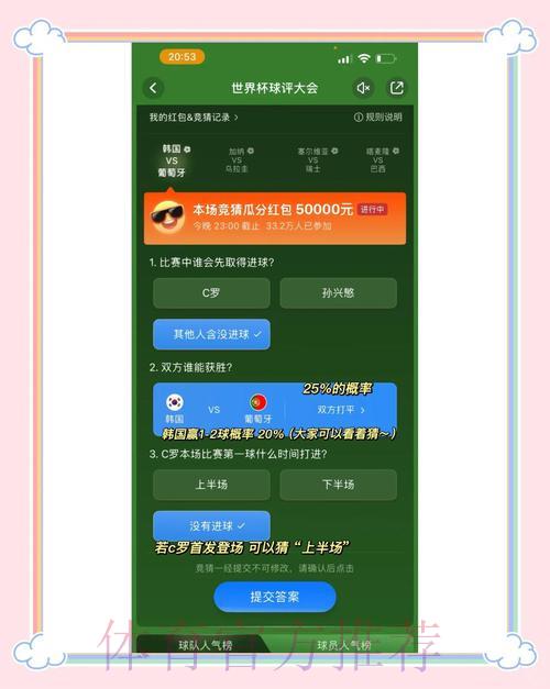 世界杯竞猜最安全平台推荐 世界杯竞猜最安全平台推荐