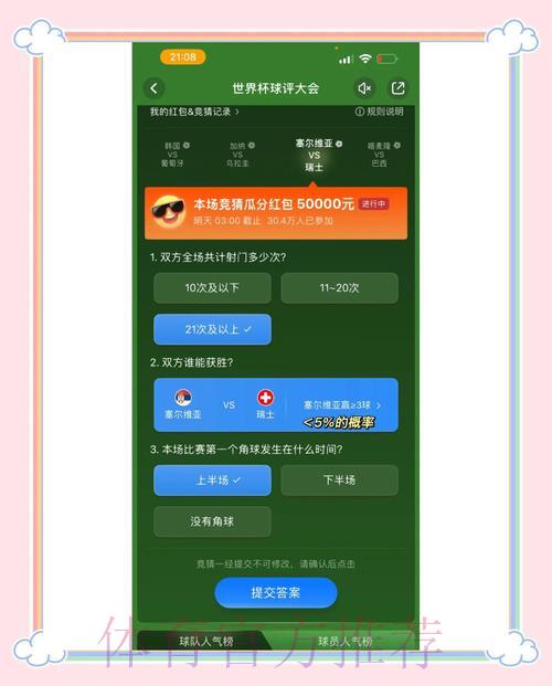 世界杯竞猜最安全平台推荐 世界杯竞猜最安全平台推荐