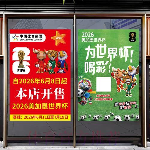探析2026年世界杯竞猜获利的核心要素 探析2026年世界杯竞猜获利的核心要素