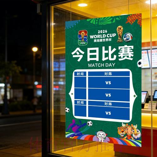 世界杯竞彩热门球队押注关键要素解析