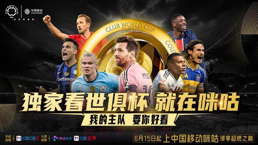 各大热门平台世界杯直播效果大比拼,哪家更胜一筹? 各大热门平台世界杯直播效果大比拼,哪家更胜一筹?