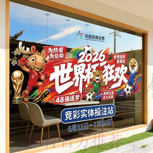 2026世界杯竞猜购票完整操作指南与入口地址全面解析 2026世界杯竞猜购票完整操作指南与入口地址全面解析
