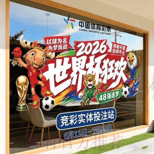 2026世界杯竞猜购票完整操作指南与入口地址全面解析 2026世界杯竞猜购票完整操作指南与入口地址全面解析