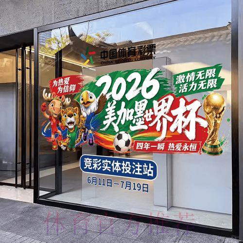 2026世界杯竞猜购票完整操作指南与入口地址全面解析 2026世界杯竞猜购票完整操作指南与入口地址全面解析