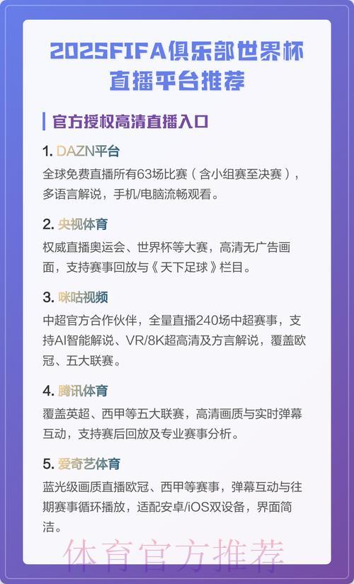 世界杯官方直播注册平台 世界杯官方直播注册平台