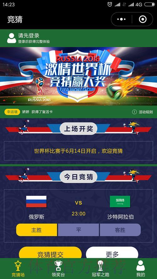 世界杯竞猜APP极速安装全攻略 世界杯竞猜APP极速安装全攻略