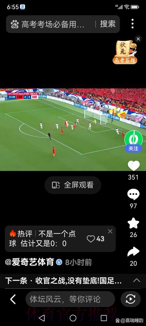 世界杯高清直播免费观看全攻略 世界杯高清直播免费观看全攻略