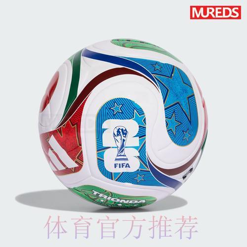2026世界杯赛事直播完整观看指南