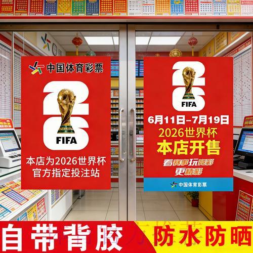 世界杯竞猜应用热门下载