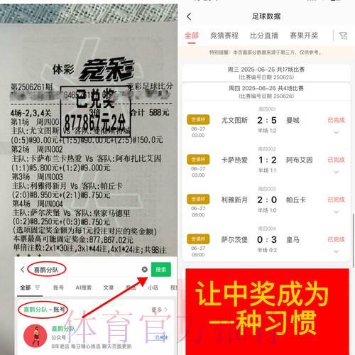 优酷世界杯直播竞猜投注全攻略 优酷世界杯直播竞猜投注全攻略