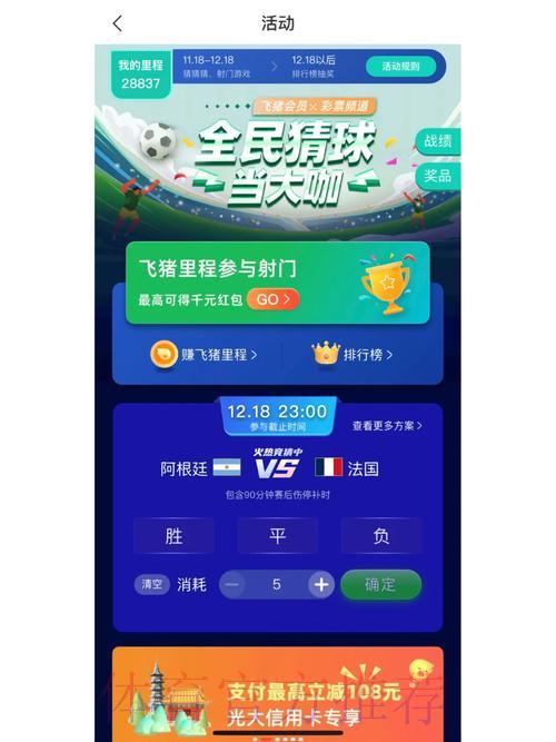 体育竞猜入门:新手如何参与世界杯竞猜平台 体育竞猜入门:新手如何参与世界杯竞猜平台
