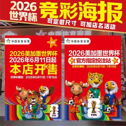 世界杯竞猜平台入口地址获取指南